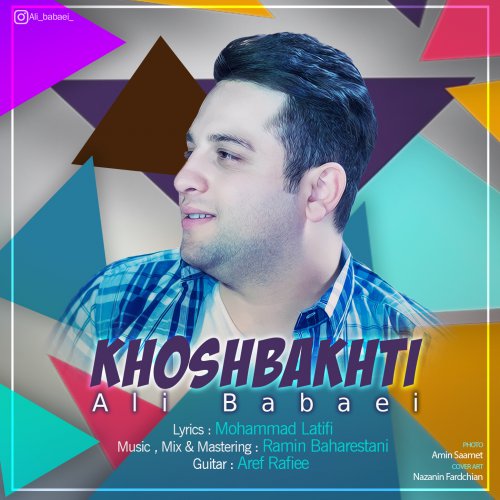 دانلود آهنگ خوشبختی دانلود آهنگ خوشبختی